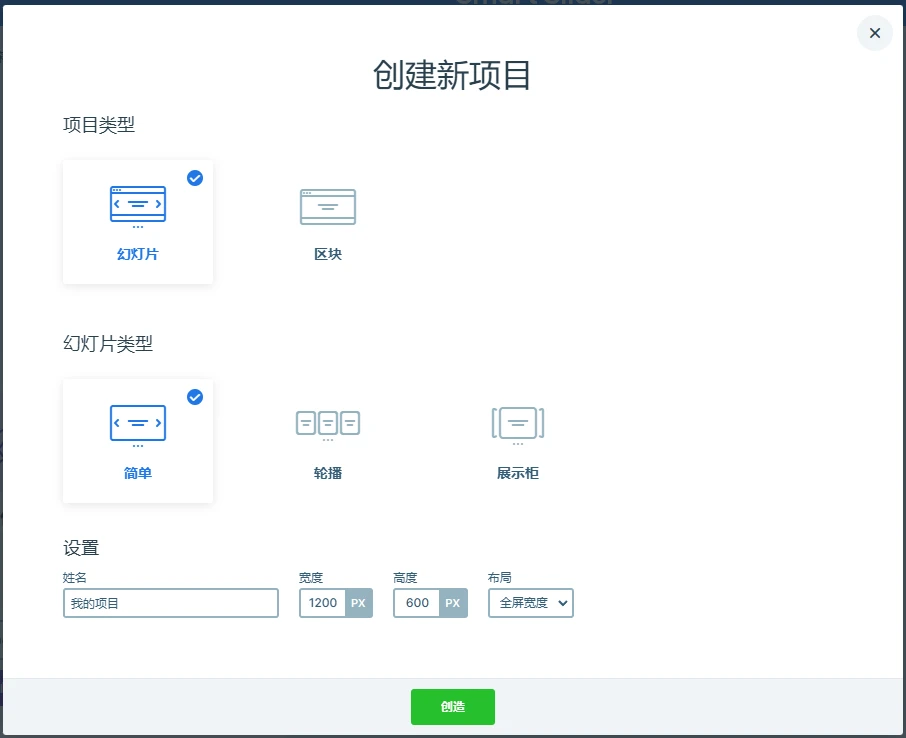 Smart Slider 3 Pro v3.5.1.31 中文汉化版 | WordPress 幻灯片插件
