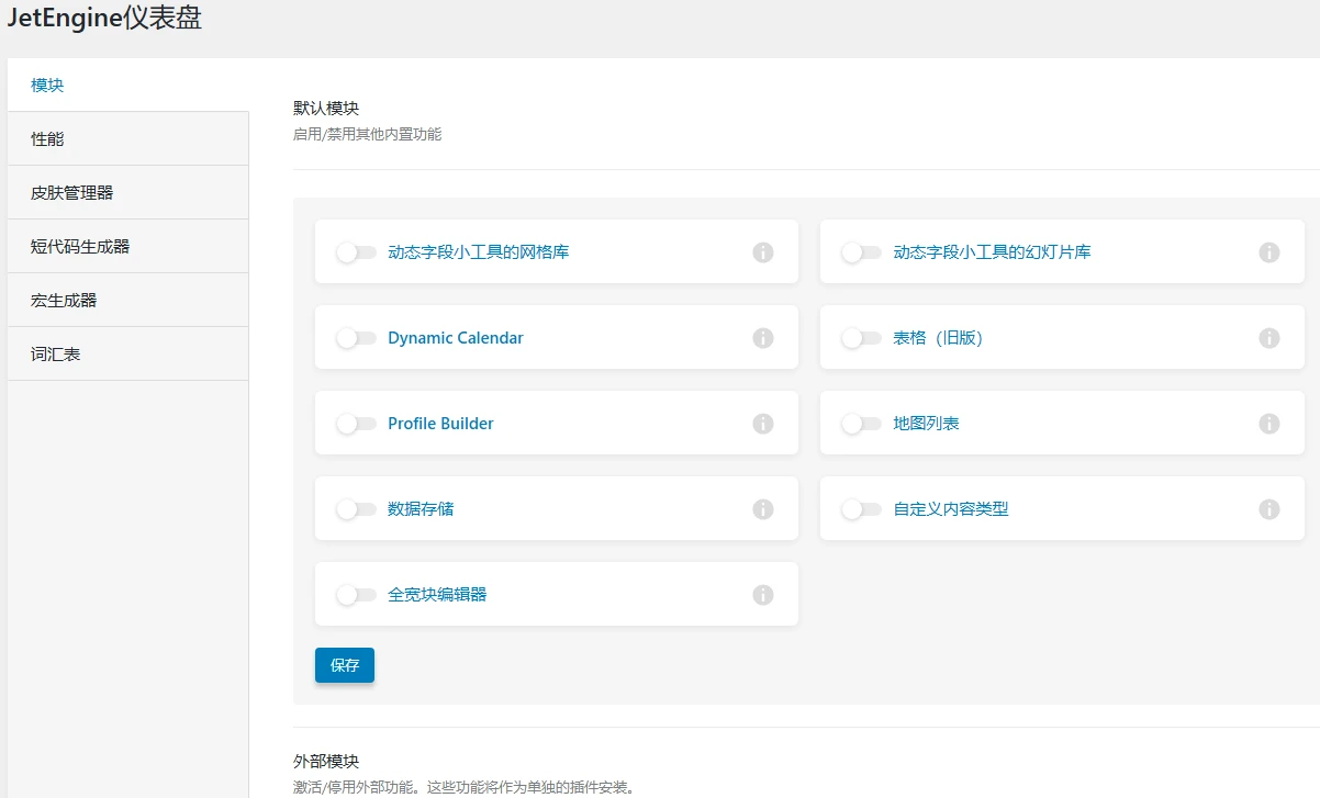 JetEngine v3.7.9.1 中文汉化版 | WordPress 动态内容插件