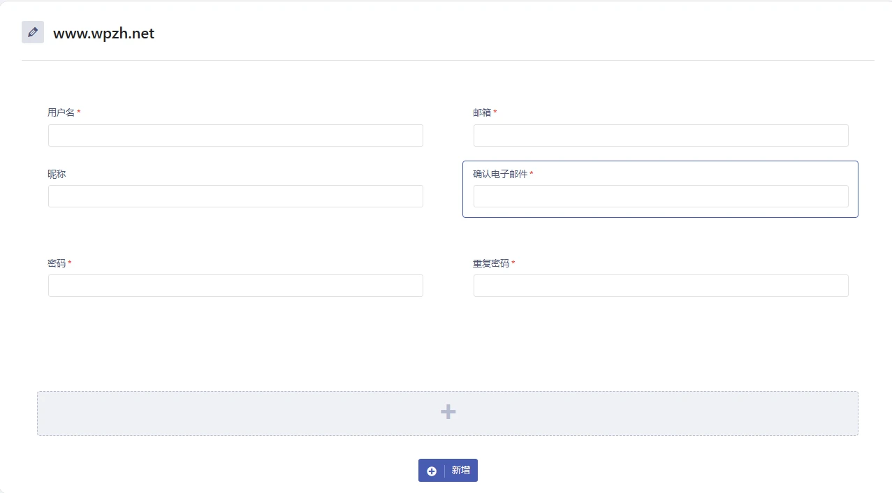 User Registration Pro v5.4.4 中文汉化版 | WordPress 注册表单插件