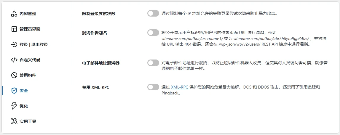 Admin and Site Enhancements (ASE) Pro v8.0.7 中文汉化版 | WordPress 管理增强插件