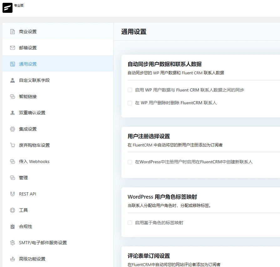 FluentCRM Pro v2.9.84 中文汉化版 | WordPress CRM营销自动化插件