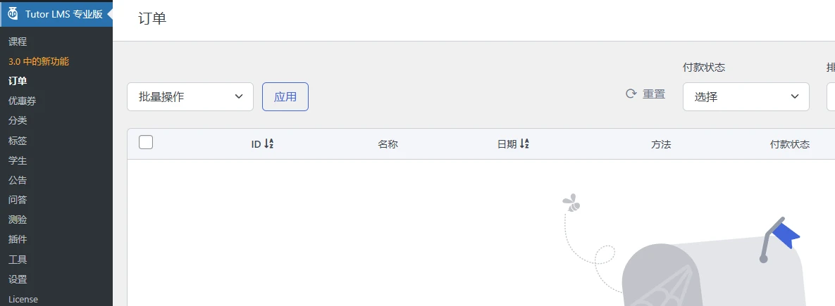 Tutor LMS Pro v3.9.2 中文汉化版 | WordPress 在线教育平台插件