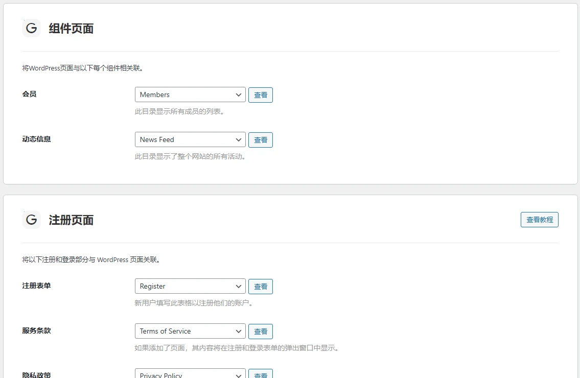 BuddyBoss 主题 v2.14.4+ BuddyBoss Platform Pro v2.10.1 免授权中文汉化最新版 | WordPress 社区论坛主题+插件