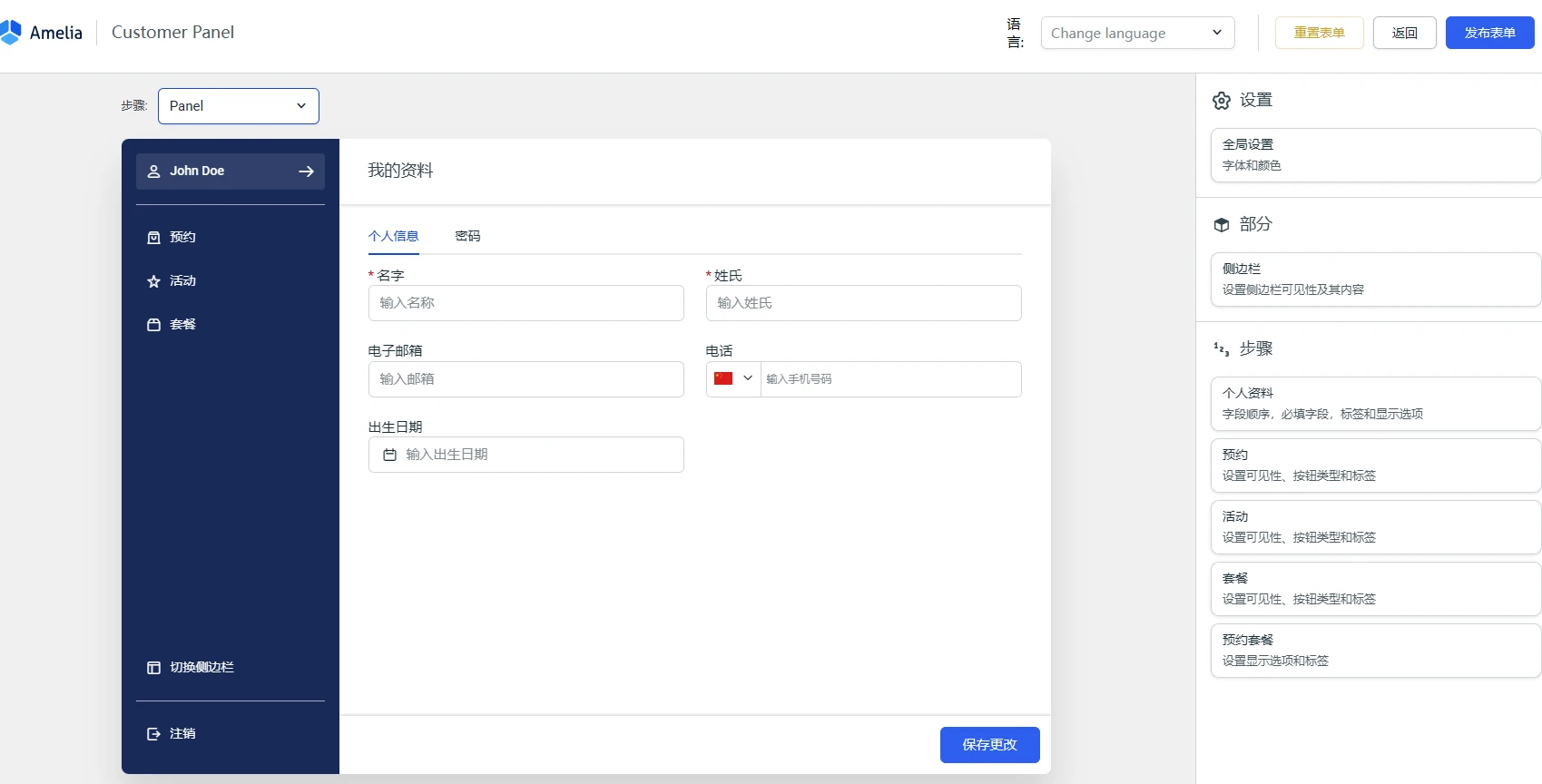 Amelia v9.0.3 中文汉化专业版 | WordPress 预约系统插件