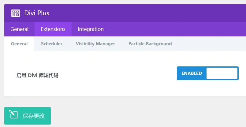 Divi Plus v1.17.0 免授权中文版 | WordPress Divi 主题增强插件
