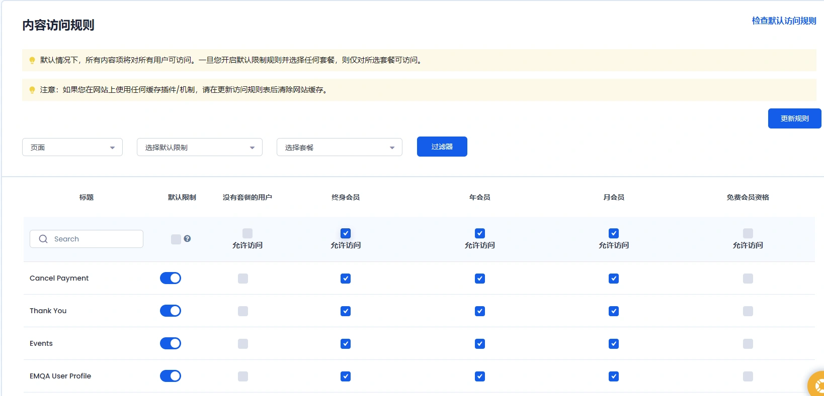 ARMember v6.9.13 中文汉化版 | WordPress 会员管理插件
