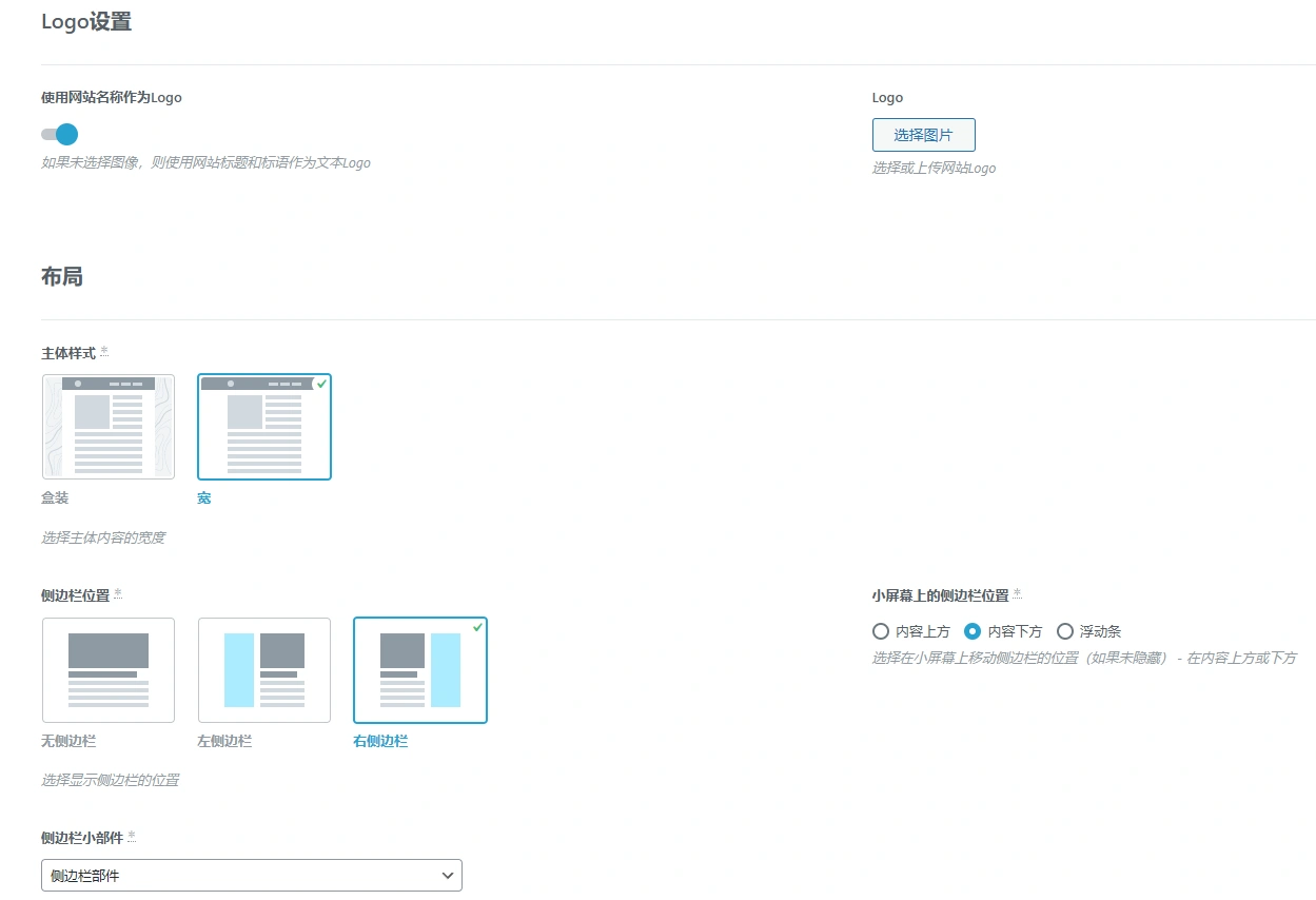 Otaku主题 v1.8 中文汉化版 | WordPress 动漫主题