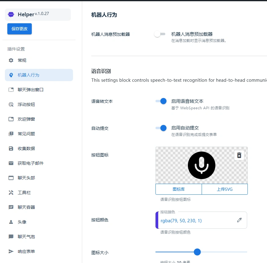 Helper v1.1.4 中文汉化版 | WordPress OpenAI 客服聊天机器人插件