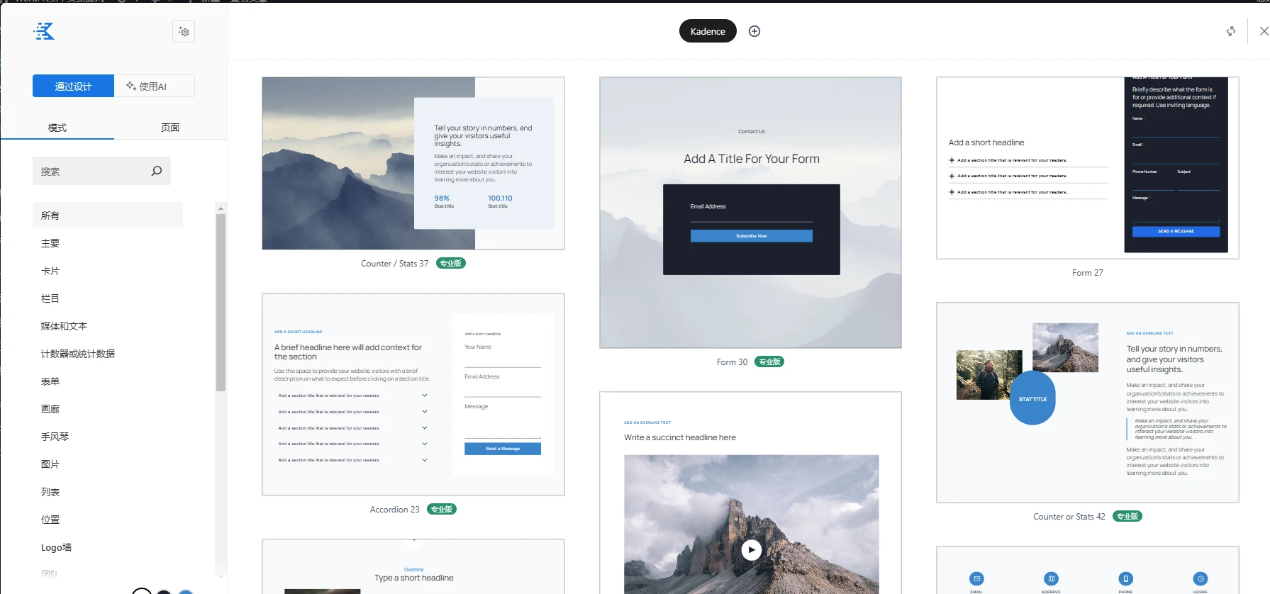 Kadence Blocks Pro v2.8.4 中文汉化版 | WordPress 高级区块增强插件