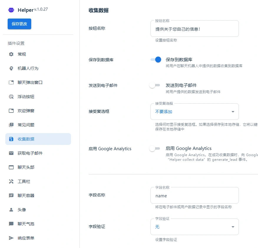 Helper v1.1.4 中文汉化版 | WordPress OpenAI 客服聊天机器人插件