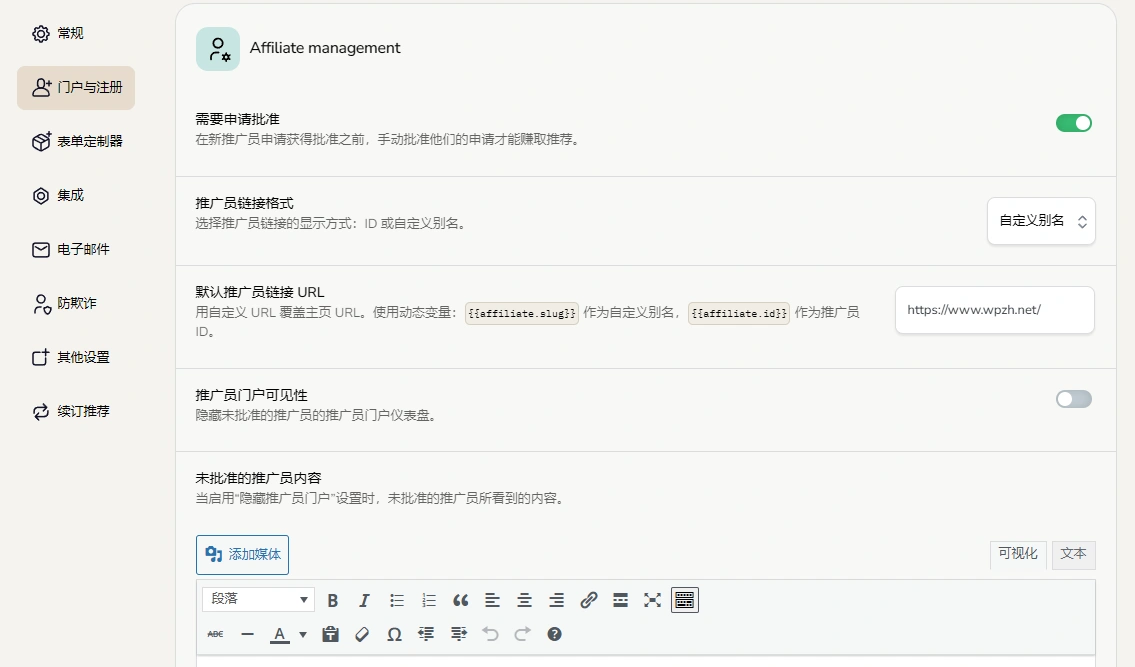 Solid Affiliate v3.1.0 中文汉化版 | WordPress 推广营销插件