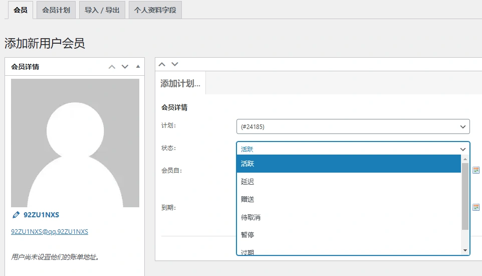 WooCommerce Memberships v1.27.2 中文汉化版 | WordPress 会员插件
