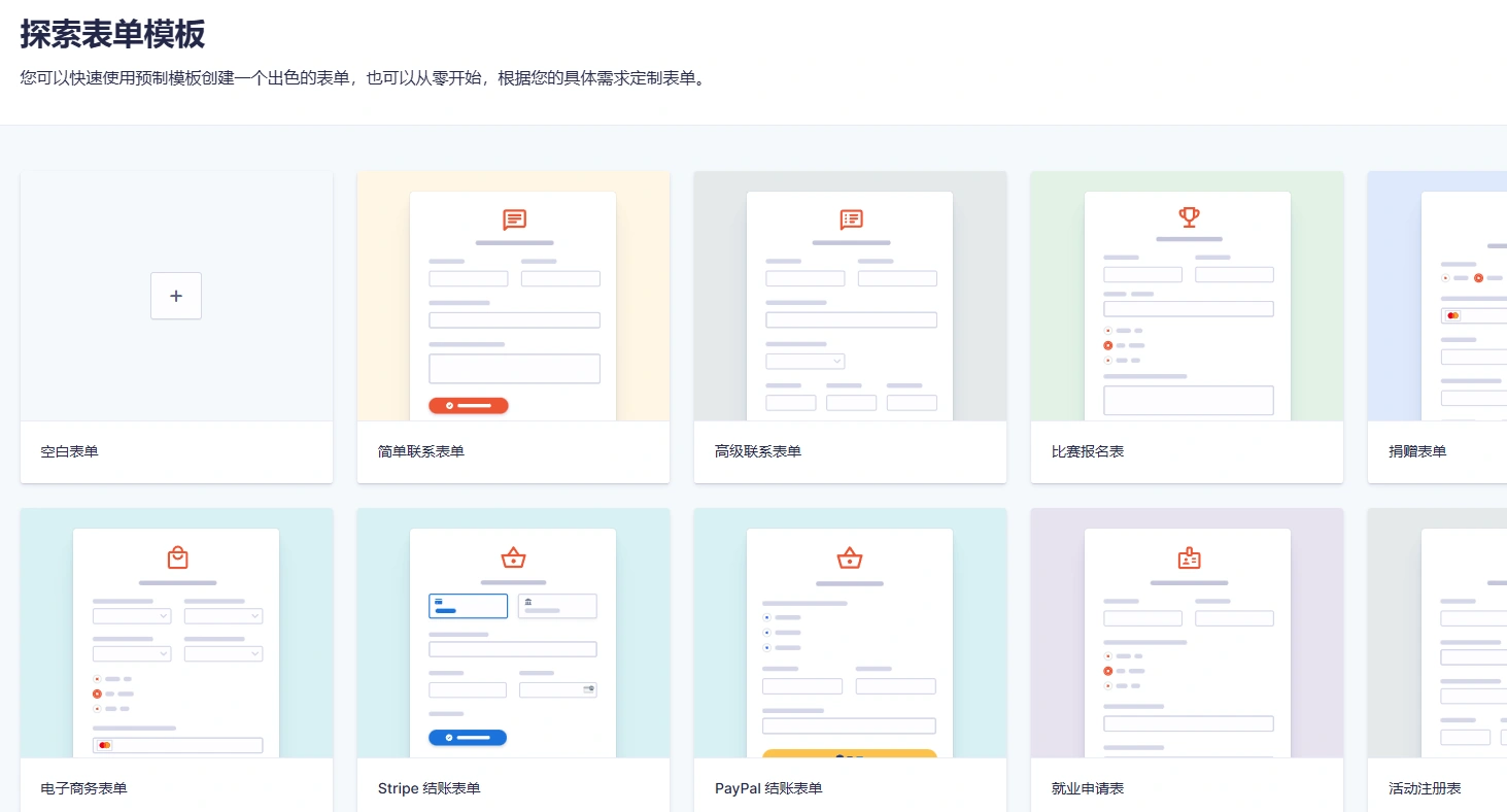 Gravity Forms v2.9.22 中文汉化版 | WordPress 高级表单插件