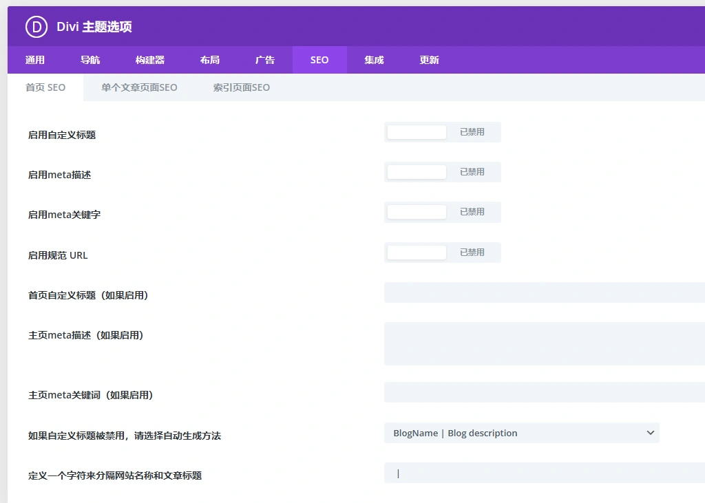 Divi 4.27.4 可视化主题建站系统 | WordPress旗舰级页面构建器主题