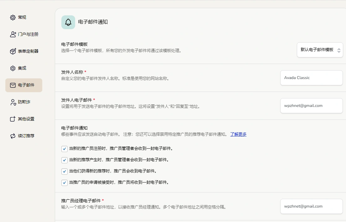 Solid Affiliate v3.1.0 中文汉化版 | WordPress 推广营销插件