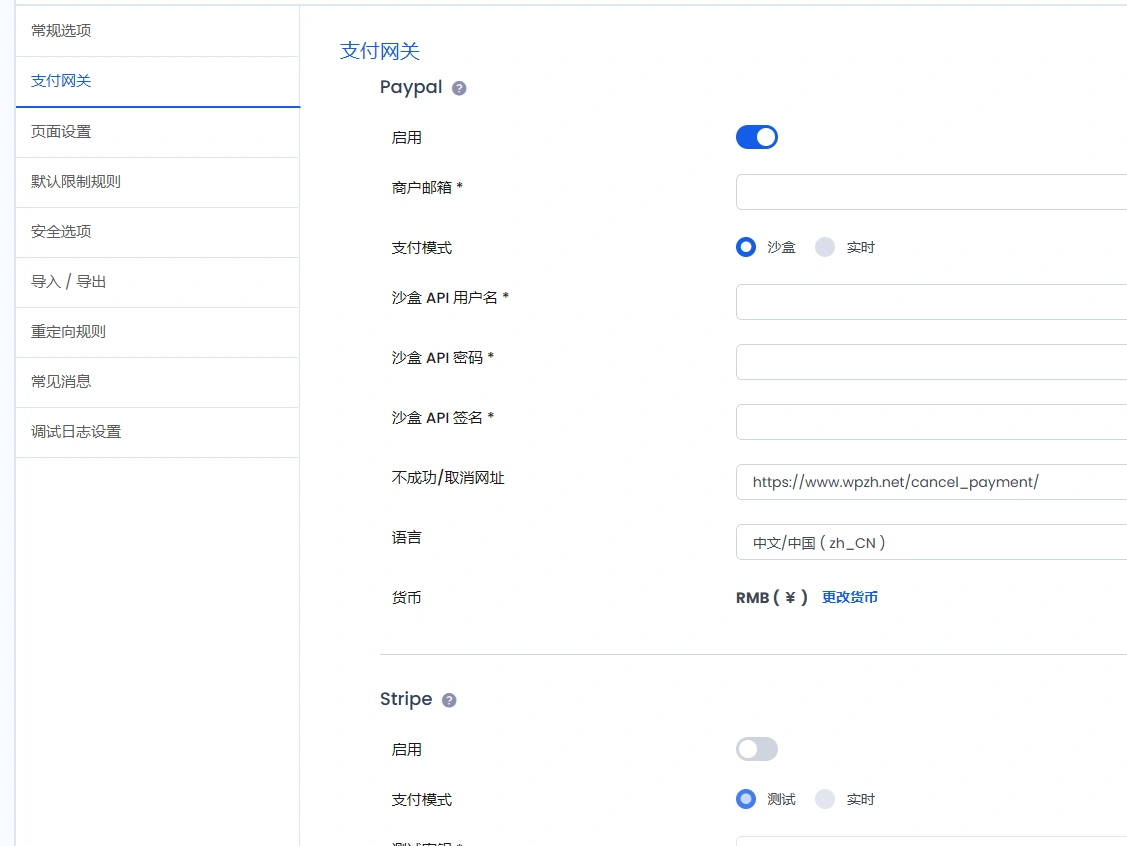 ARMember v6.9.13 中文汉化版 | WordPress 会员管理插件