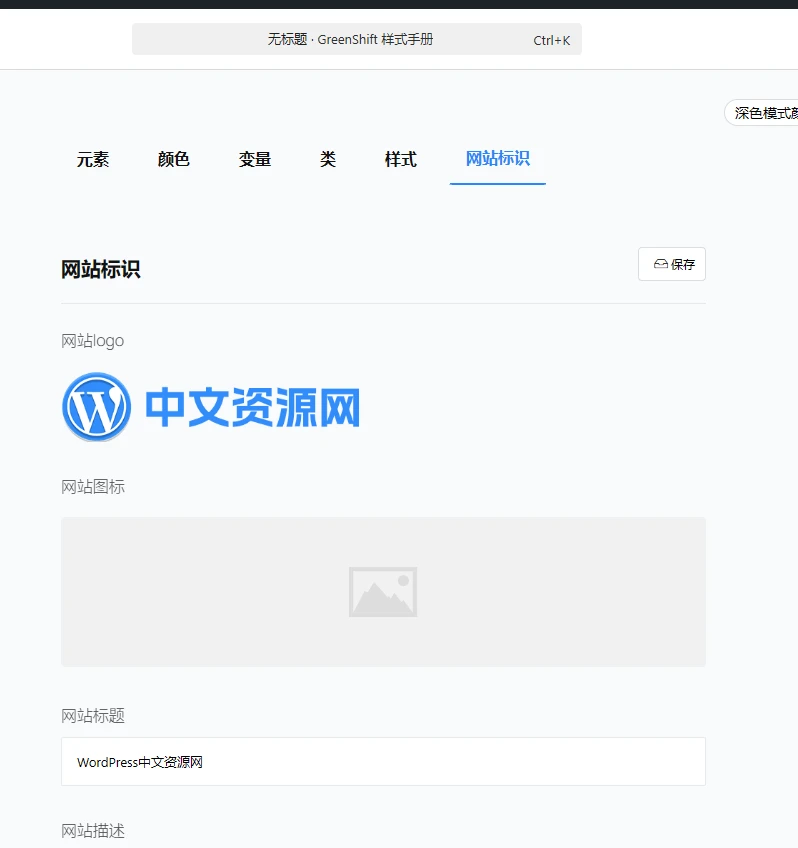 Greenshift v12.0 中文汉化版 | WordPress 高级区块编辑插件