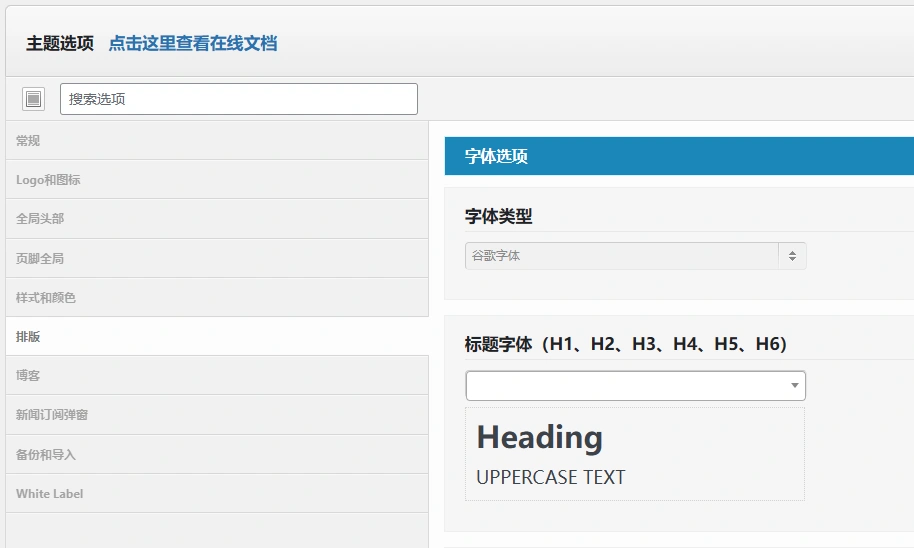 Elessi主题 v6.5.0 中文汉化版 | WordPress 全能电商主题