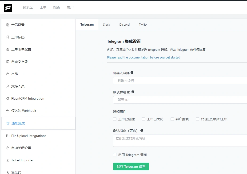Fluent Support Pro v1.10.4 中文汉化版 | WordPress 客服工单插件