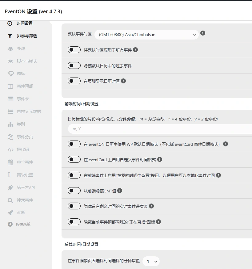 EventON v5.0.2 中文汉化版 | WordPress 综合活动日历插件