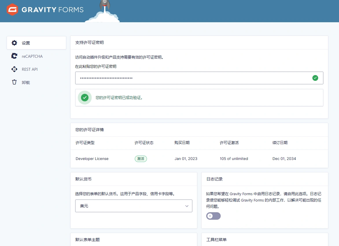 Gravity Forms v2.9.22 中文汉化版 | WordPress 高级表单插件
