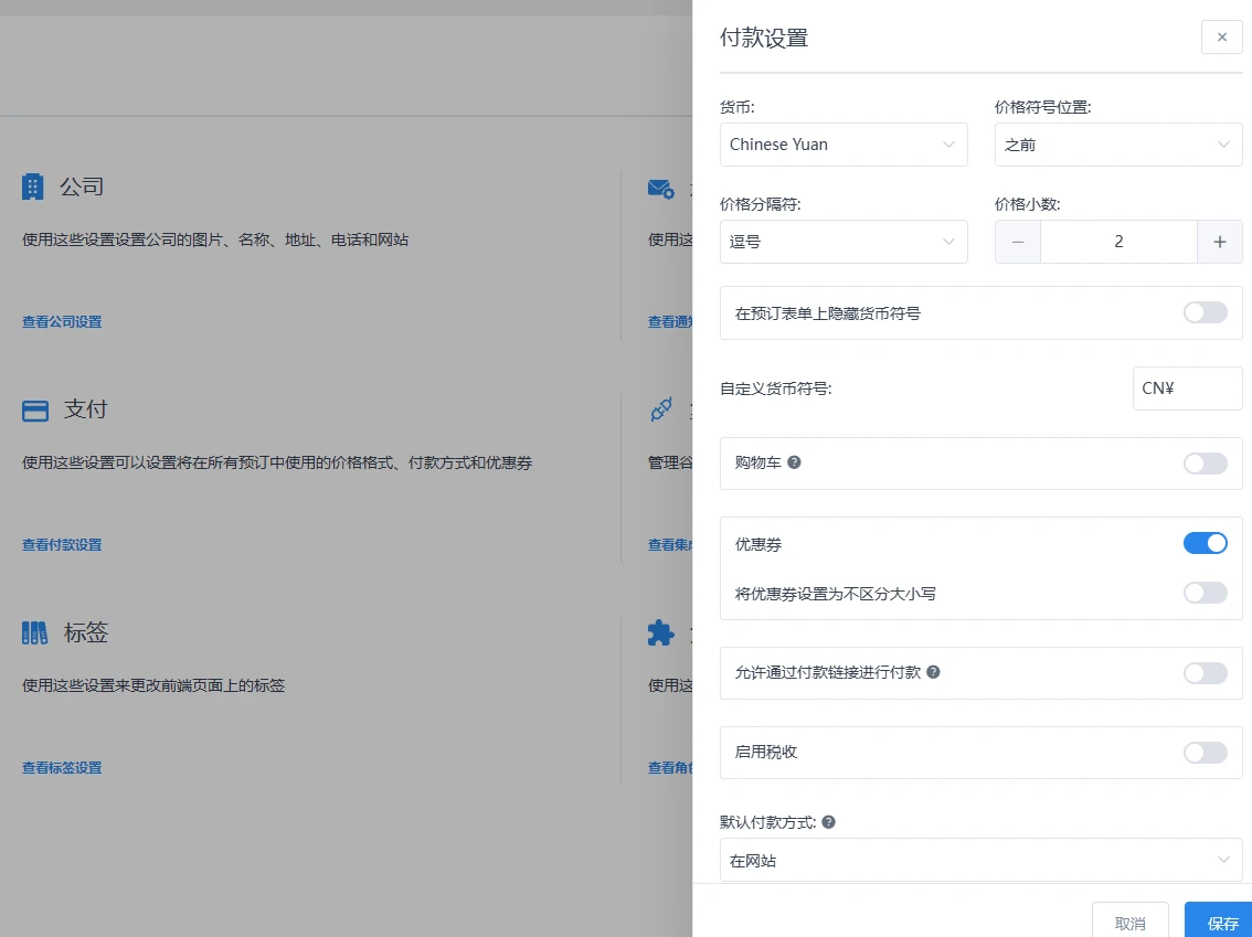 Amelia v9.0.3 中文汉化专业版 | WordPress 预约系统插件