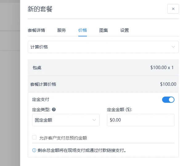 Amelia v9.0.3 中文汉化专业版 | WordPress 预约系统插件