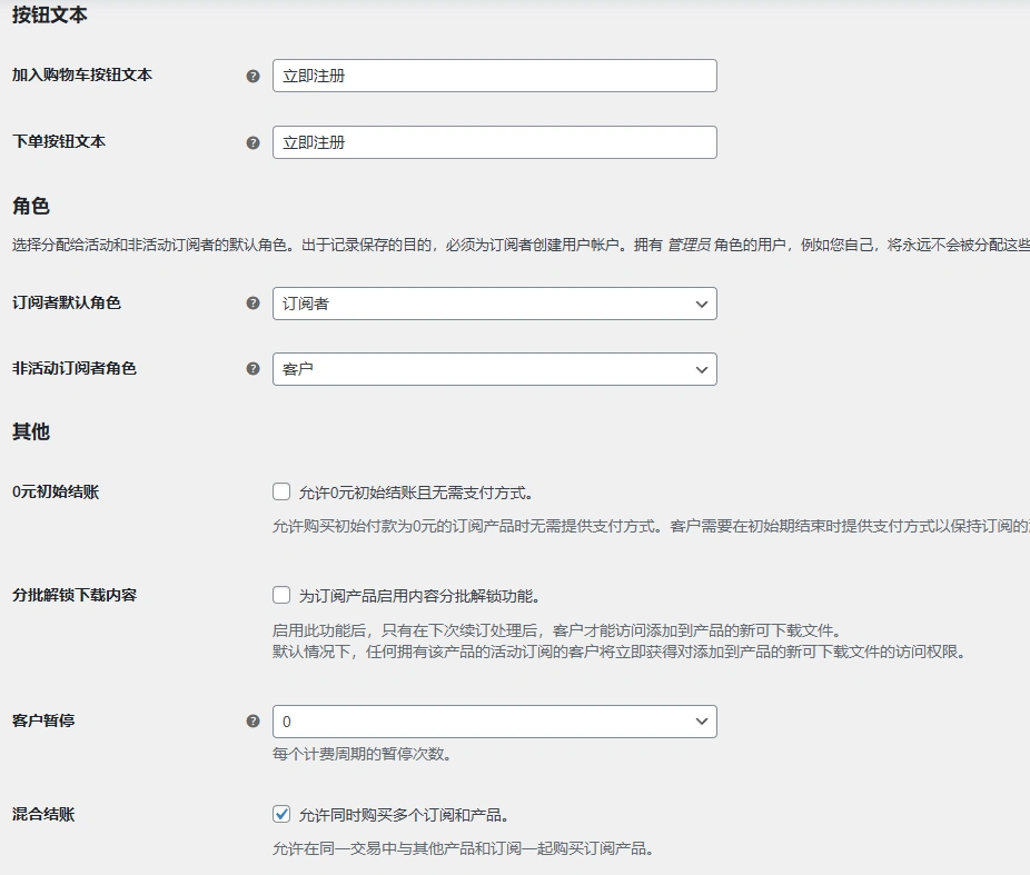WooCommerce Subscriptions v8.1.0 中文汉化版 | WordPress 订阅插件