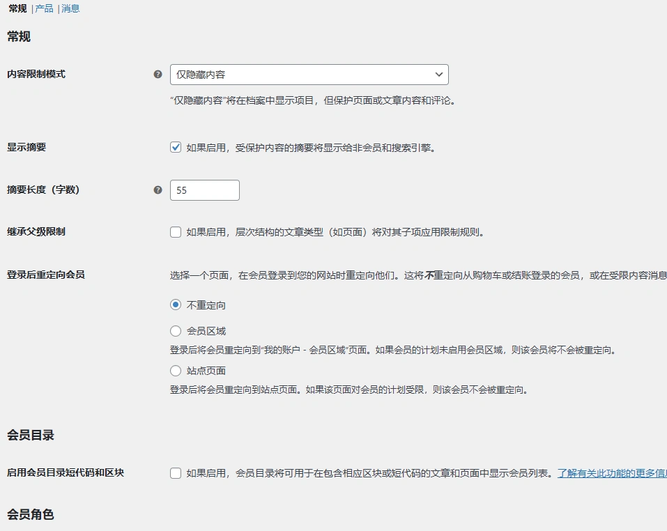 WooCommerce Memberships v1.27.2 中文汉化版 | WordPress 会员插件
