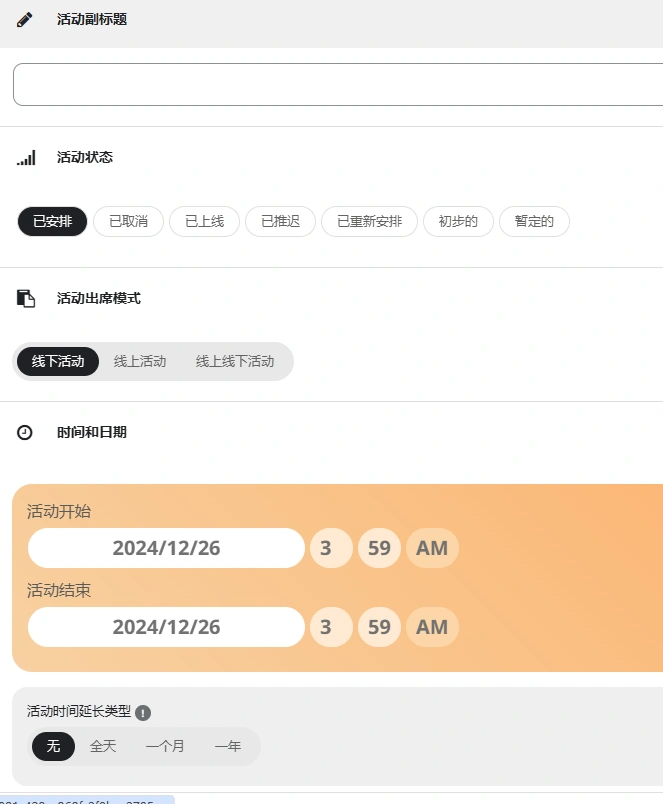 EventON v5.0.2 中文汉化版 | WordPress 综合活动日历插件