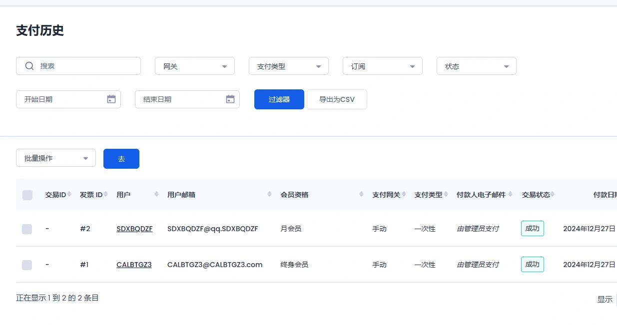 ARMember v6.9.13 中文汉化版 | WordPress 会员管理插件