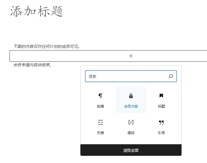 WooCommerce Memberships v1.27.2 中文汉化版 | WordPress 会员插件