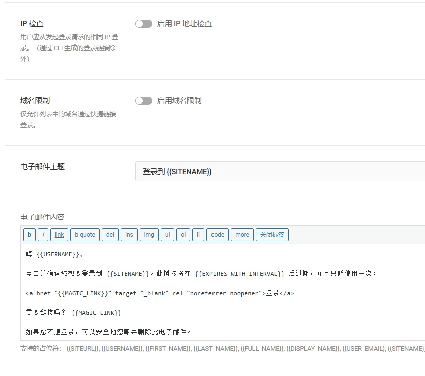 Magic Login Pro v2.6.1 中文汉化版 | WordPress 一键登录插件