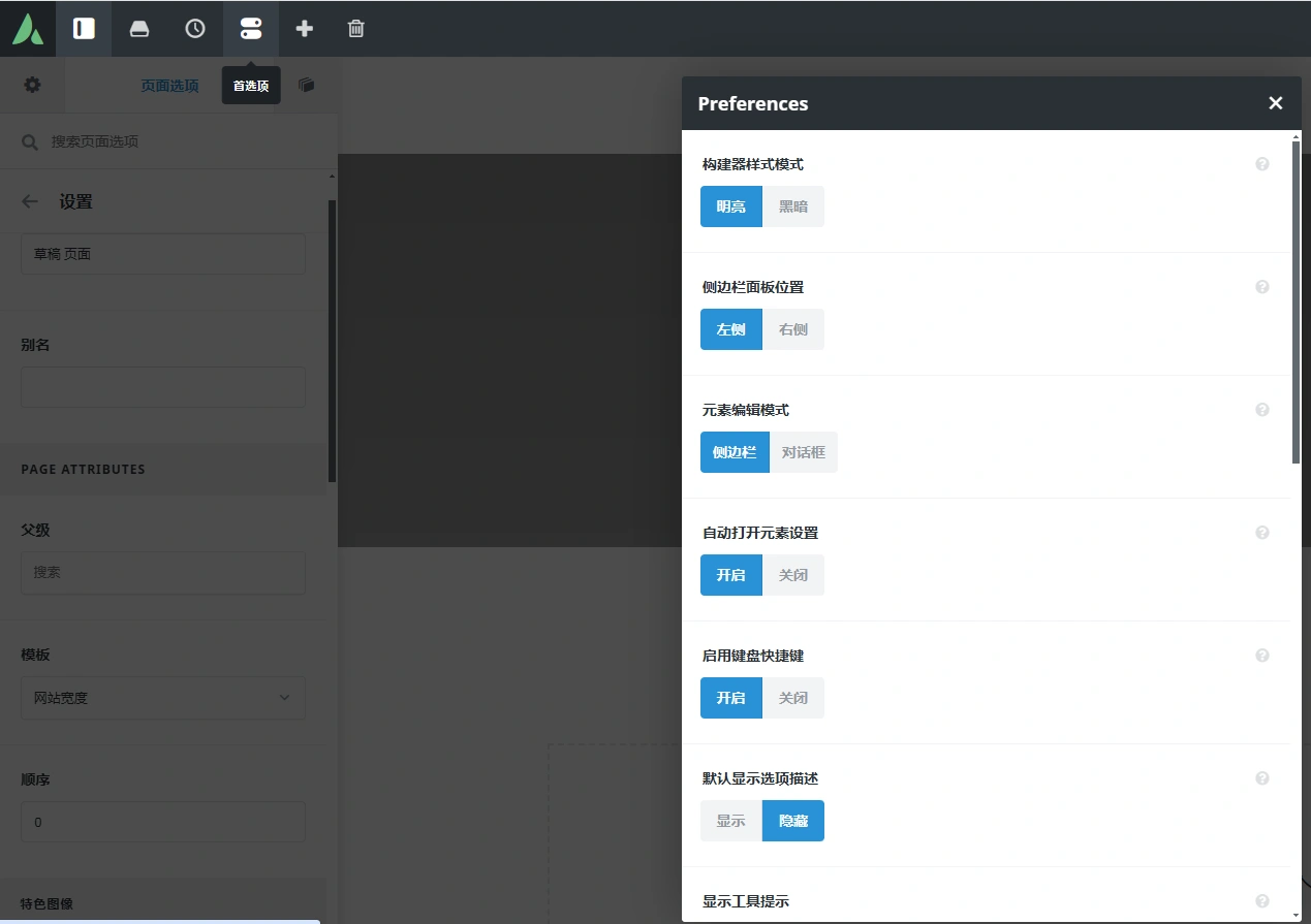 Avada v7.14 中文汉化版 | WordPress 多功能主题
