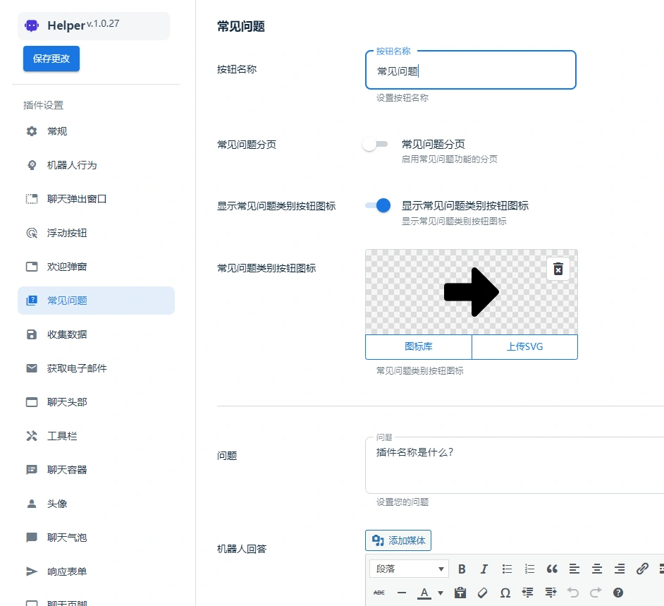 Helper v1.1.4 中文汉化版 | WordPress OpenAI 客服聊天机器人插件