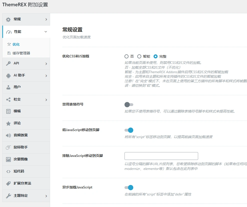 Otaku主题 v1.8 中文汉化版 | WordPress 动漫主题
