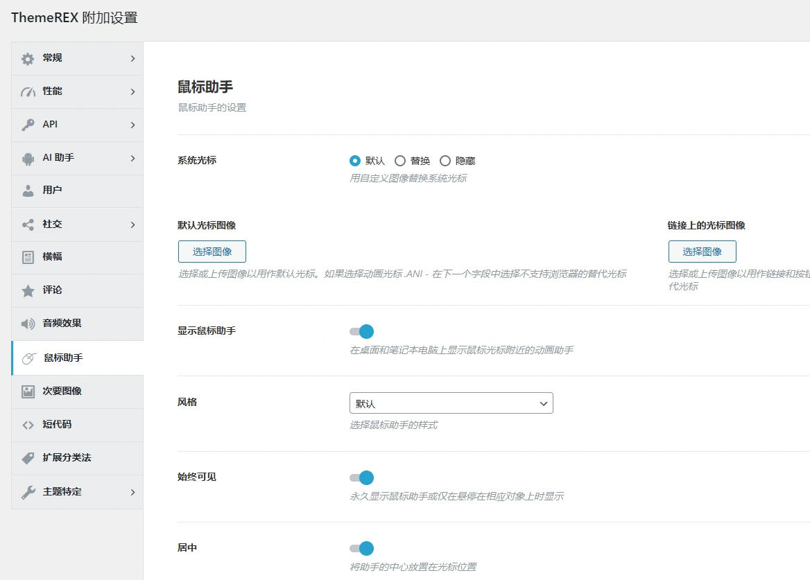 Otaku主题 v1.8 中文汉化版 | WordPress 动漫主题