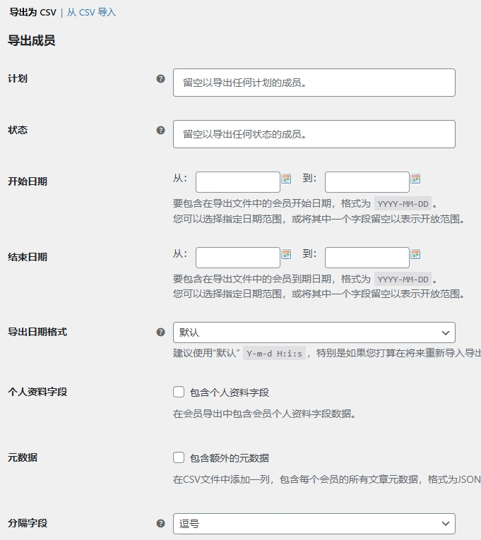 WooCommerce Memberships v1.27.2 中文汉化版 | WordPress 会员插件