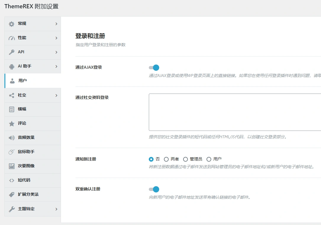 Otaku主题 v1.8 中文汉化版 | WordPress 动漫主题