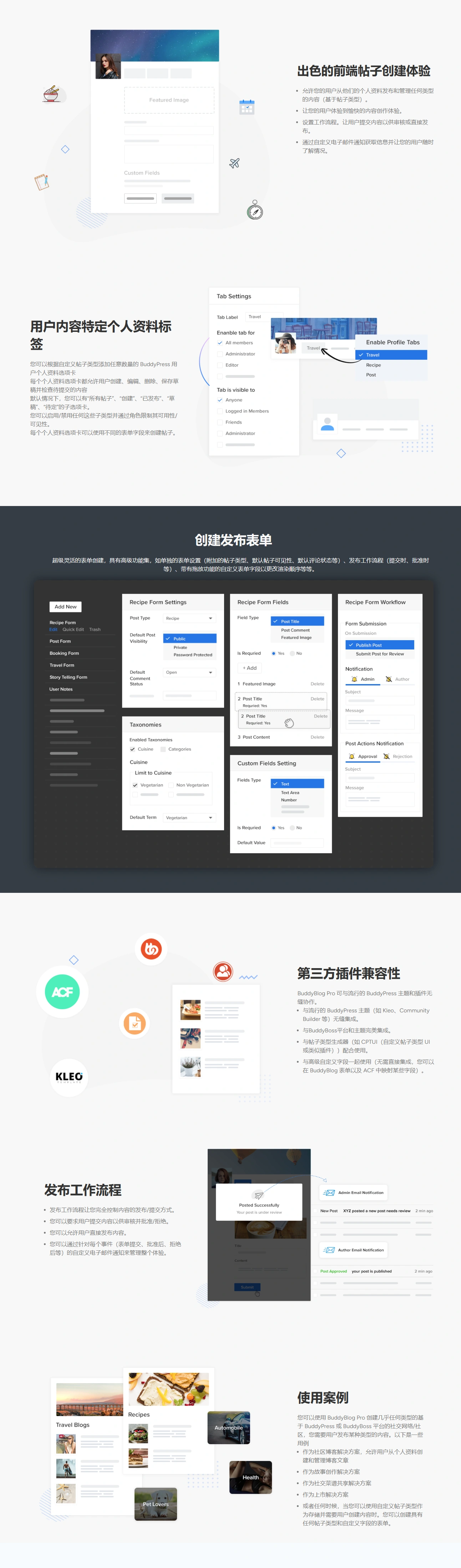 BuddyBlog Pro 1.5.1 中文汉化版 | WordPress 前端发布插件