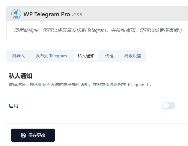 WP Telegram Pro v2.3.5 免授权中文版 | WordPress Telegram机器人整合插件