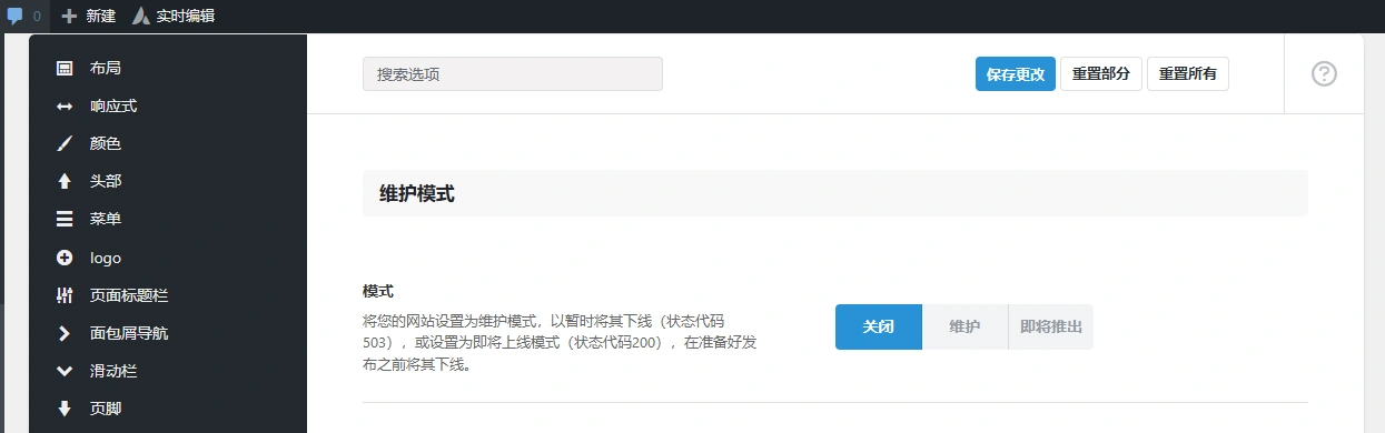 Avada v7.14 中文汉化版 | WordPress 多功能主题