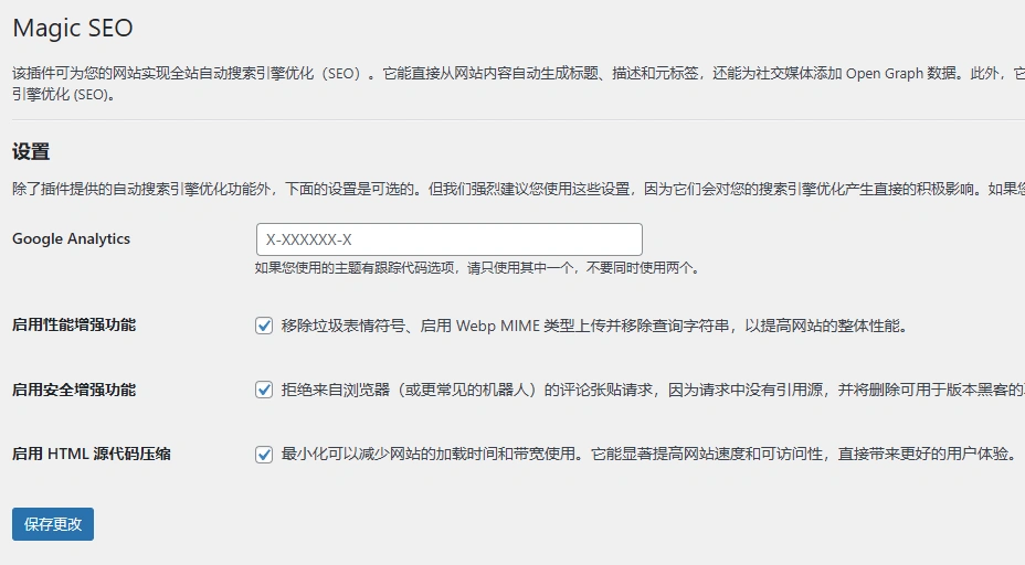 Magic SEO v29062023 中文汉化版 | WordPress 自动SEO优化插件
