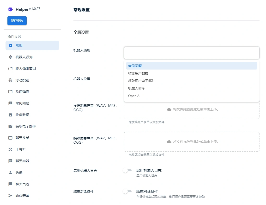 Helper v1.1.4 中文汉化版 | WordPress OpenAI 客服聊天机器人插件