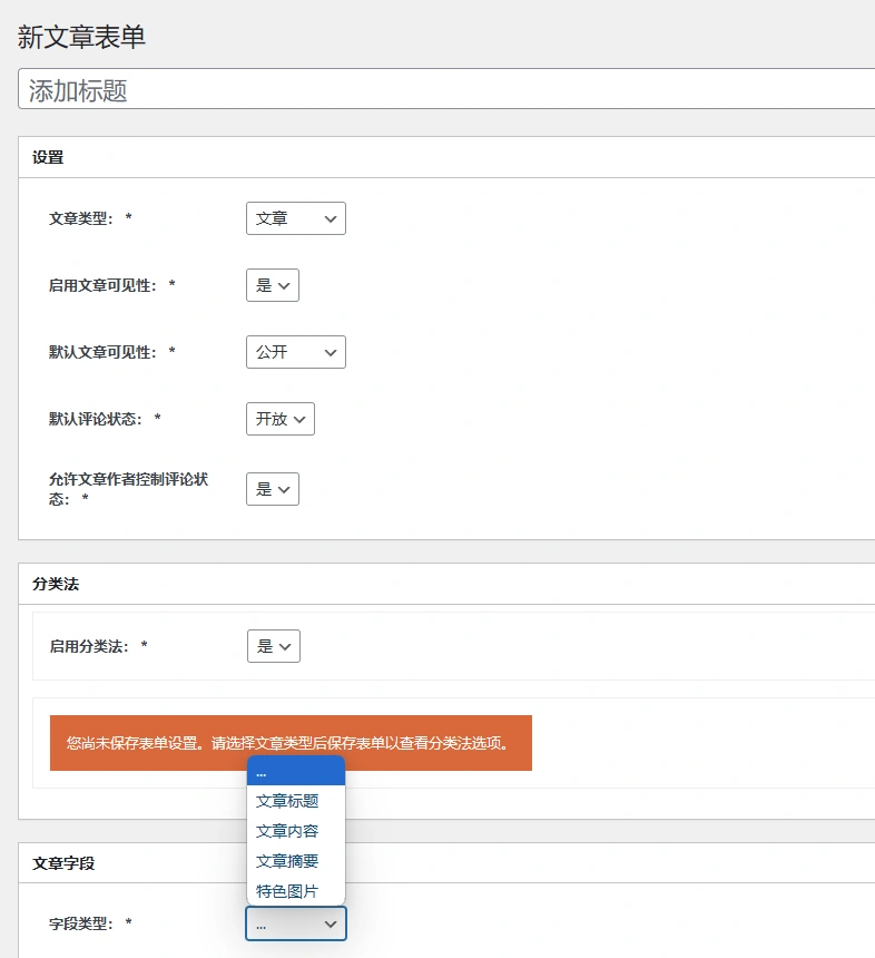 BuddyBlog Pro 1.5.1 中文汉化版 | WordPress 前端发布插件
