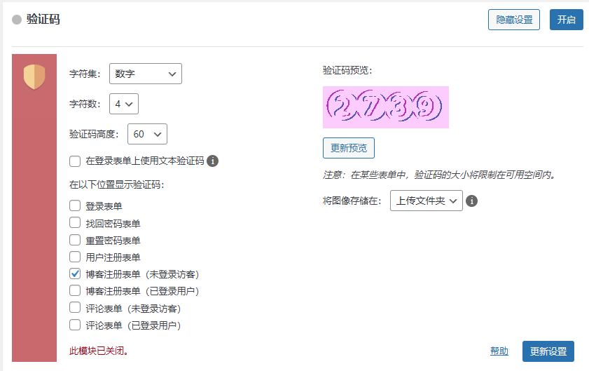 Beyond Multisite 1.17.1 中文汉化版 | WordPress 多站点增强插件