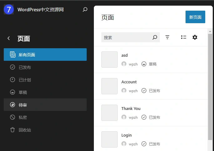 The7主题 v12.10.0.1 中文汉化版 | WordPress 旗舰级多功能主题