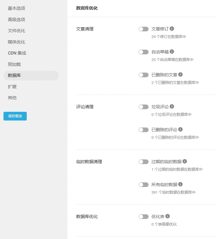 Powered Cache Premium v3.5.3 中文汉化版 | WordPress 缓存加速插件