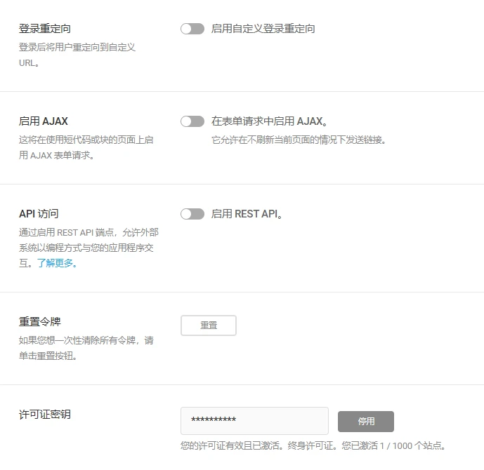 Magic Login Pro v2.6.1 中文汉化版 | WordPress 一键登录插件