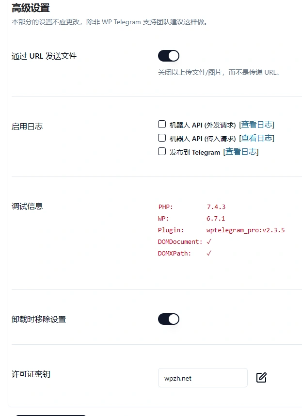 WP Telegram Pro v2.3.5 免授权中文版 | WordPress Telegram机器人整合插件